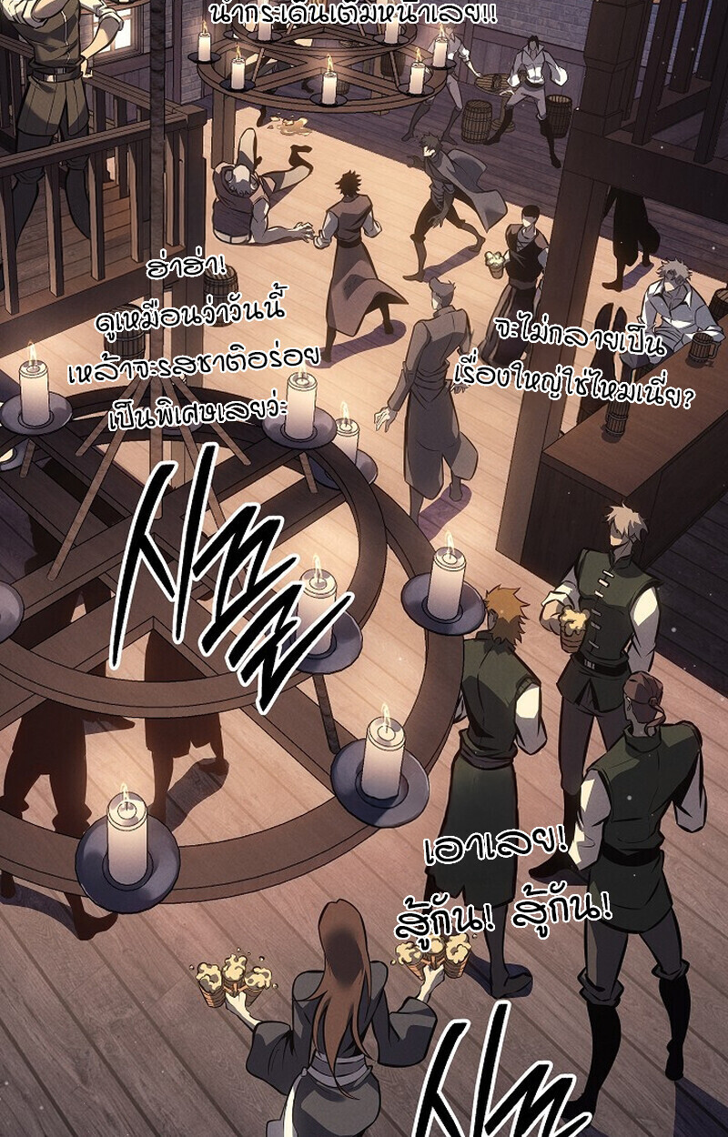 Read Regressing as the Reincarnated Bastard of the Sword Clan TH Manga Online