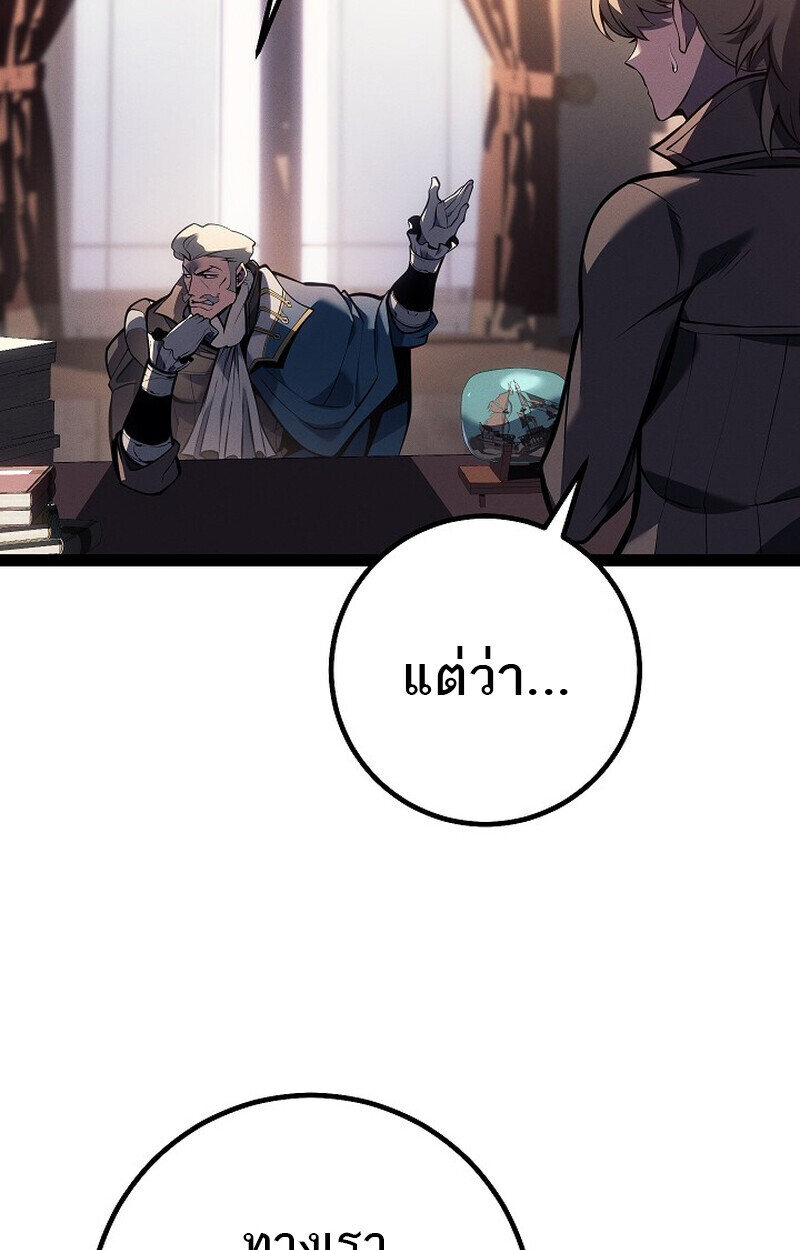 Read Regressing as the Reincarnated Bastard of the Sword Clan TH Manga Online