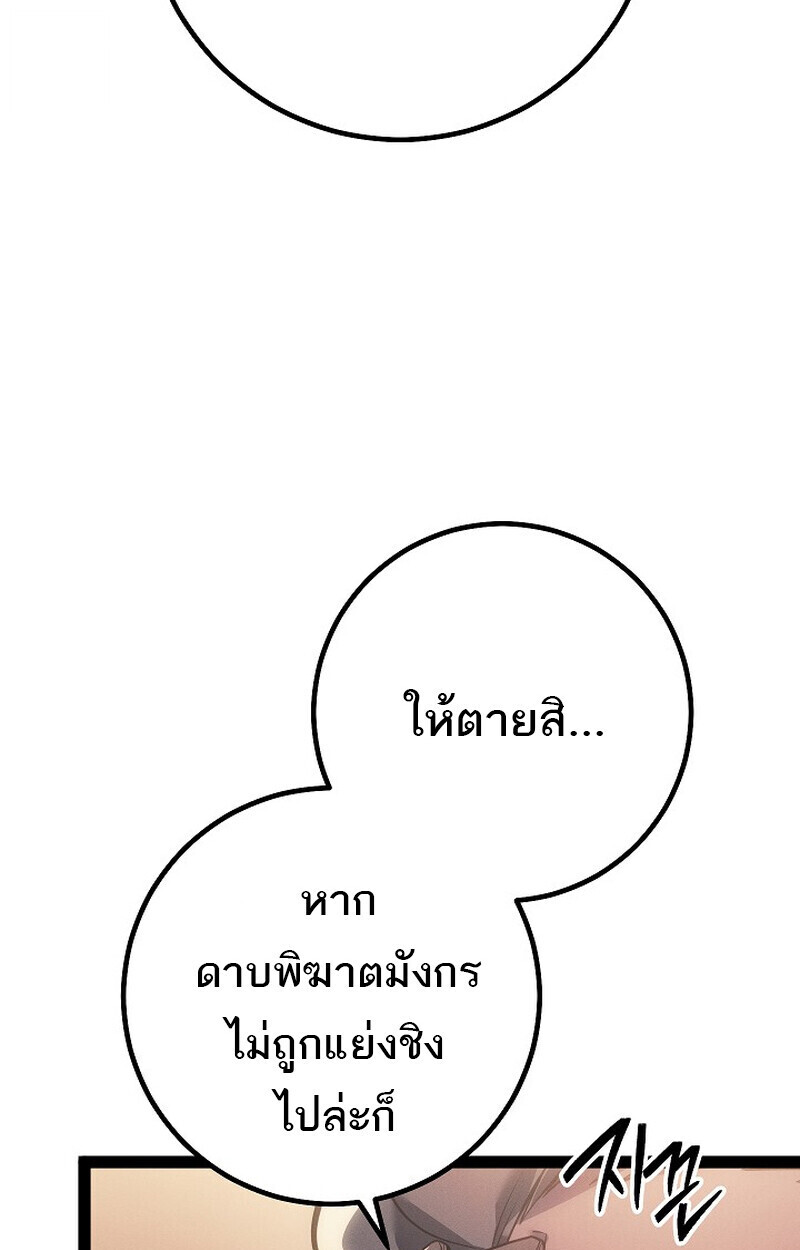 Read Regressing as the Reincarnated Bastard of the Sword Clan TH Manga Online