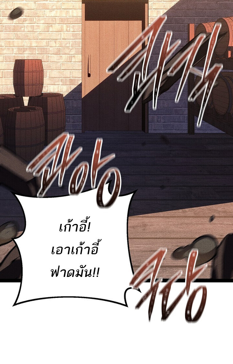 Read Regressing as the Reincarnated Bastard of the Sword Clan TH Manga Online