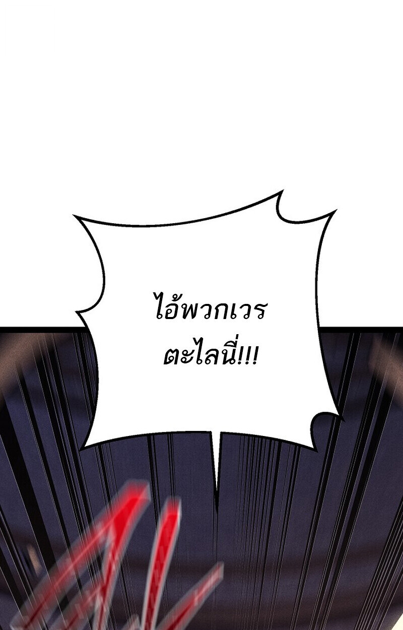 Read Regressing as the Reincarnated Bastard of the Sword Clan TH Manga Online