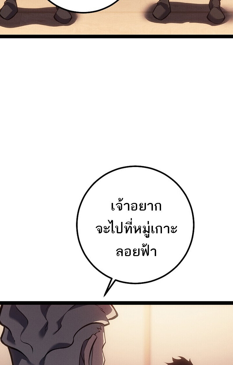 Read Regressing as the Reincarnated Bastard of the Sword Clan TH Manga Online