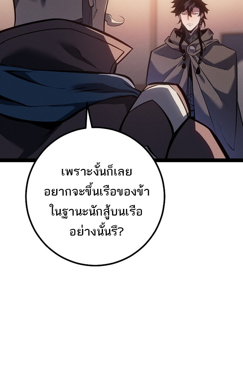 Read Regressing as the Reincarnated Bastard of the Sword Clan TH Manga Online