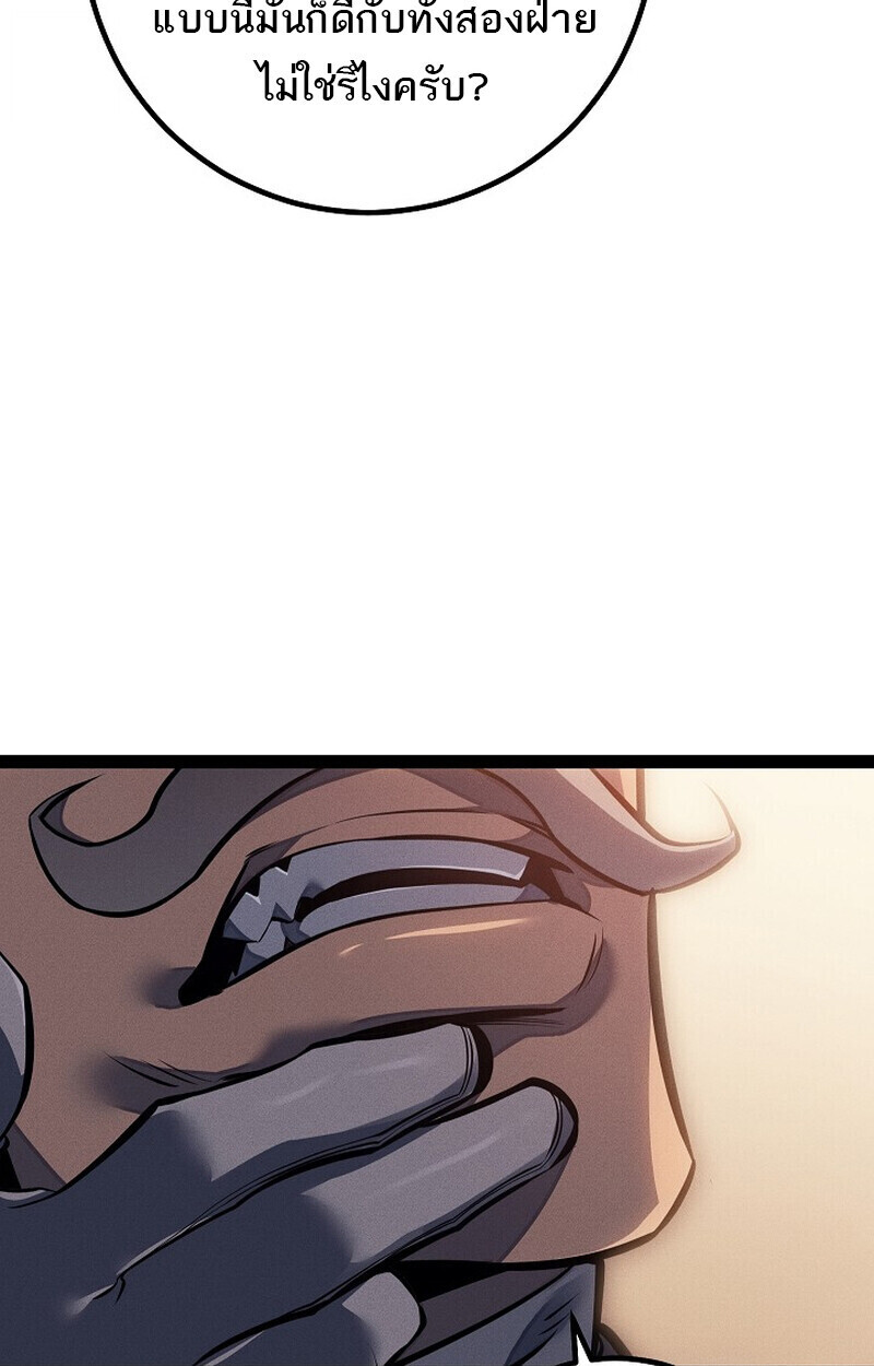 Read Regressing as the Reincarnated Bastard of the Sword Clan TH Manga Online