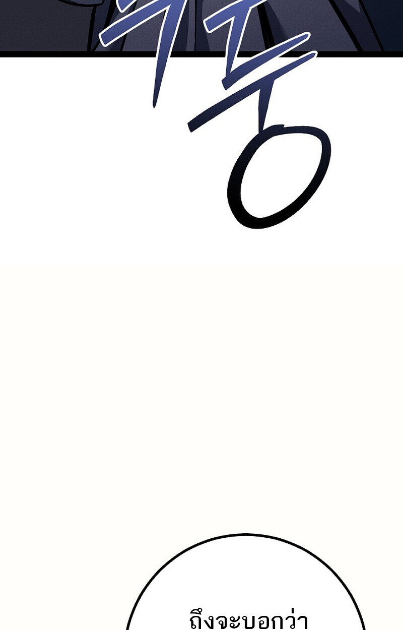 Read Regressing as the Reincarnated Bastard of the Sword Clan TH Manga Online