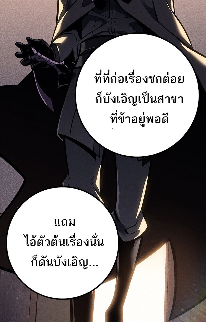 Read Regressing as the Reincarnated Bastard of the Sword Clan TH Manga Online