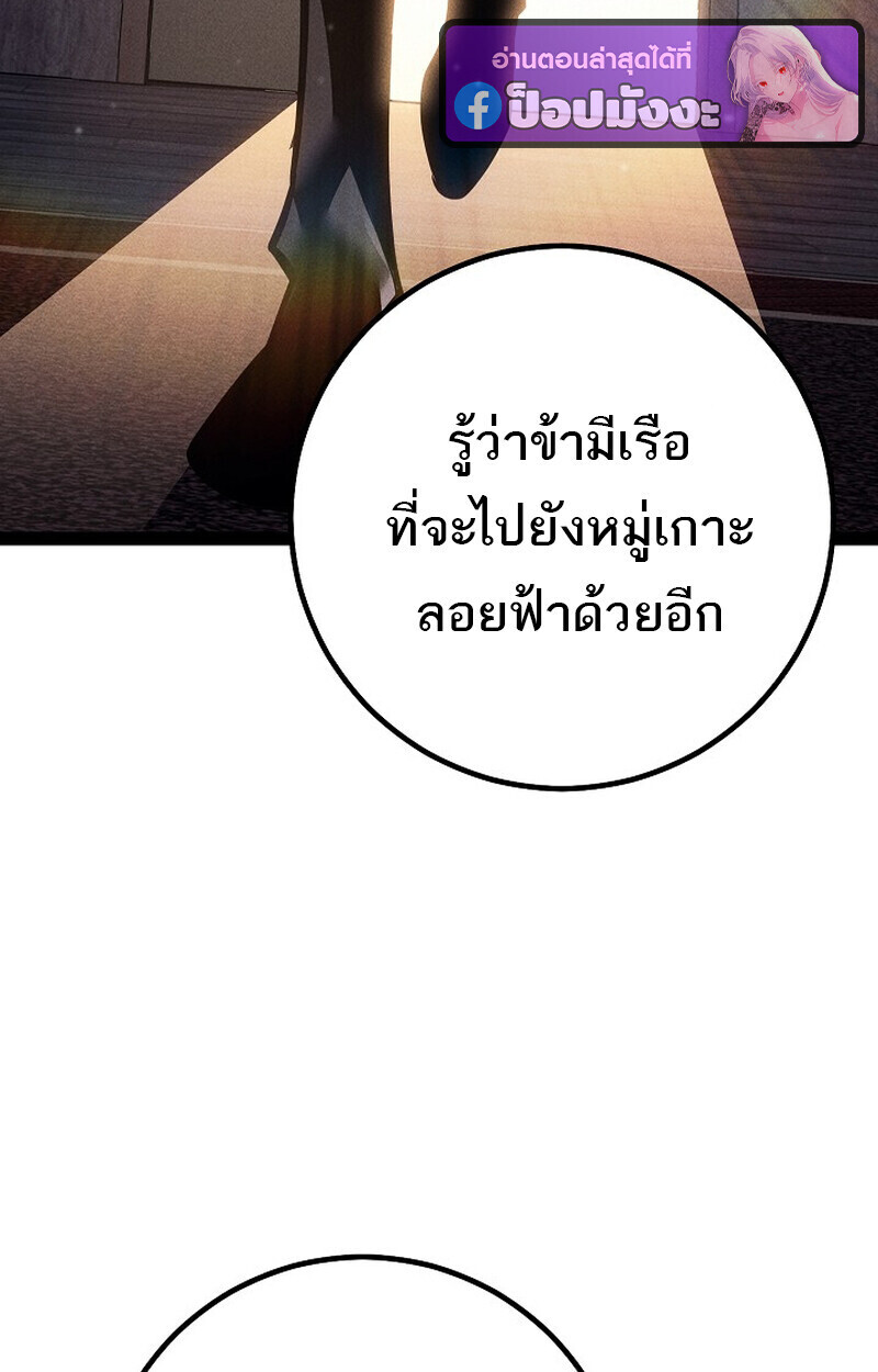 Read Regressing as the Reincarnated Bastard of the Sword Clan TH Manga Online