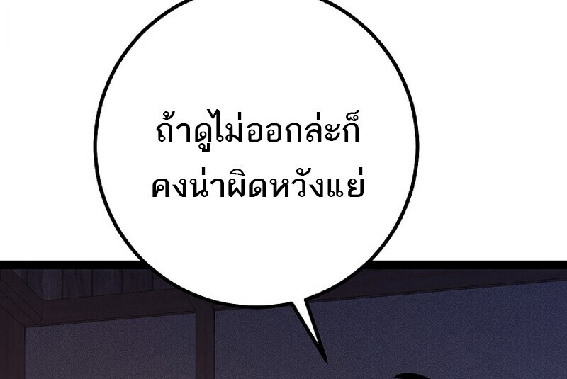 Read Regressing as the Reincarnated Bastard of the Sword Clan TH Manga Online