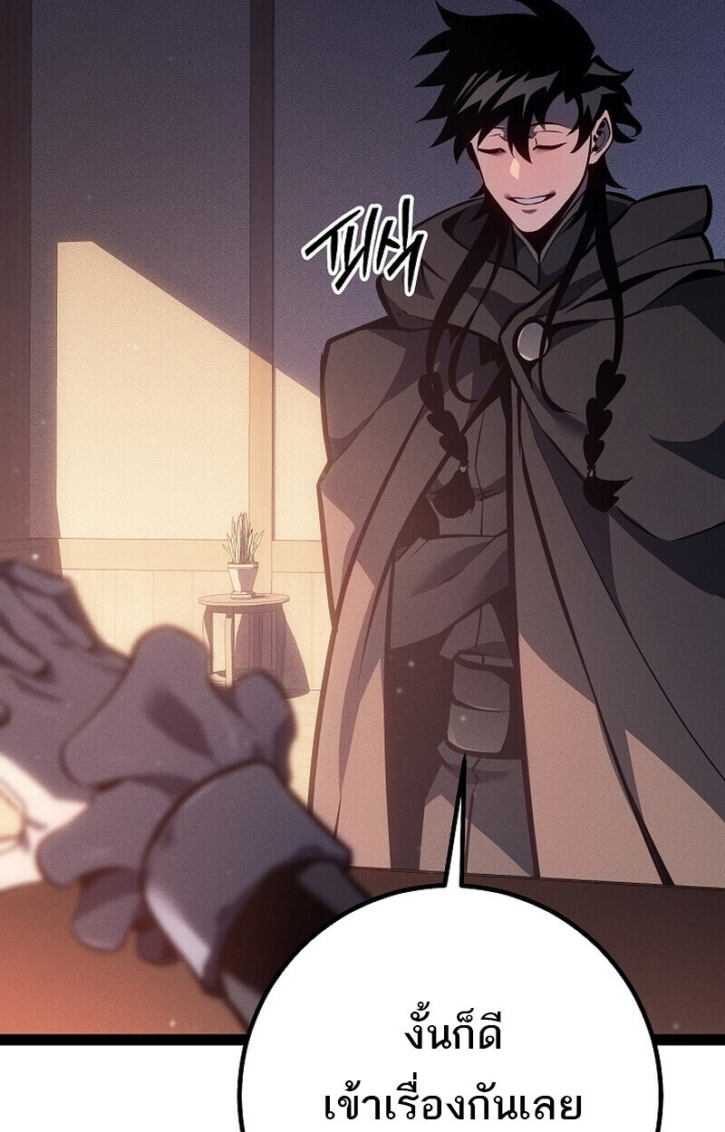 Read Regressing as the Reincarnated Bastard of the Sword Clan TH Manga Online