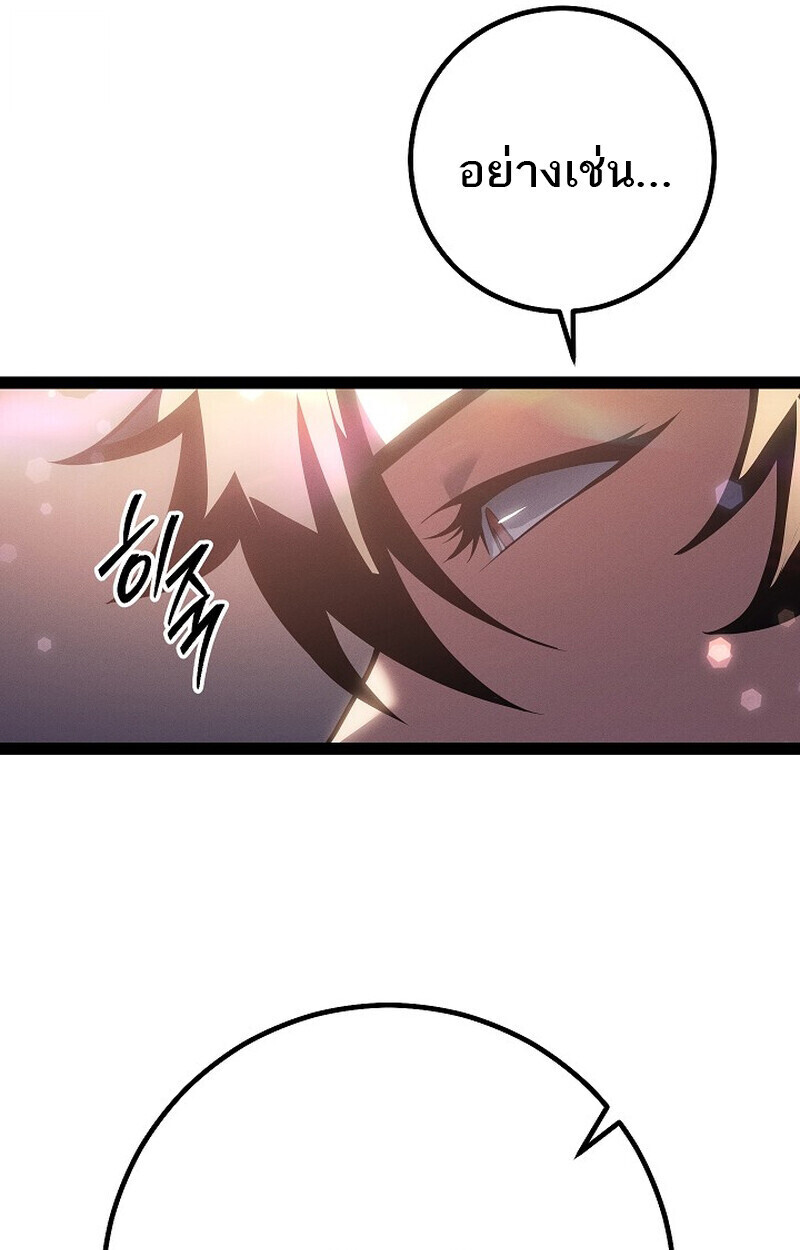 Read Regressing as the Reincarnated Bastard of the Sword Clan TH Manga Online