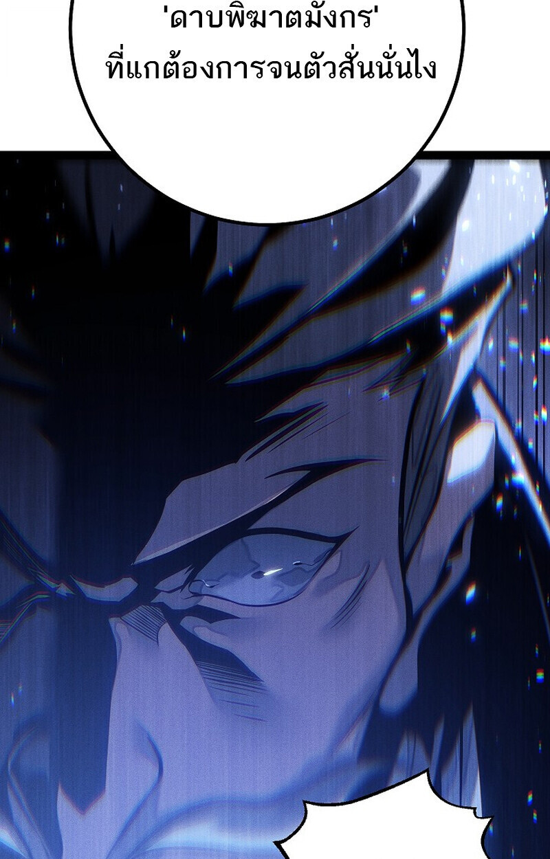 Read Regressing as the Reincarnated Bastard of the Sword Clan TH Manga Online