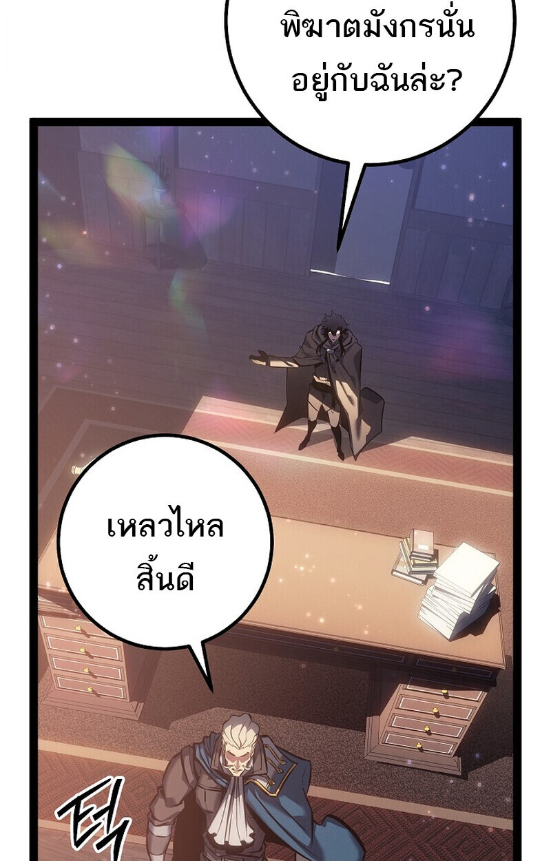 Read Regressing as the Reincarnated Bastard of the Sword Clan TH Manga Online