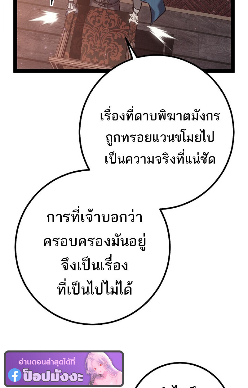 Read Regressing as the Reincarnated Bastard of the Sword Clan TH Manga Online