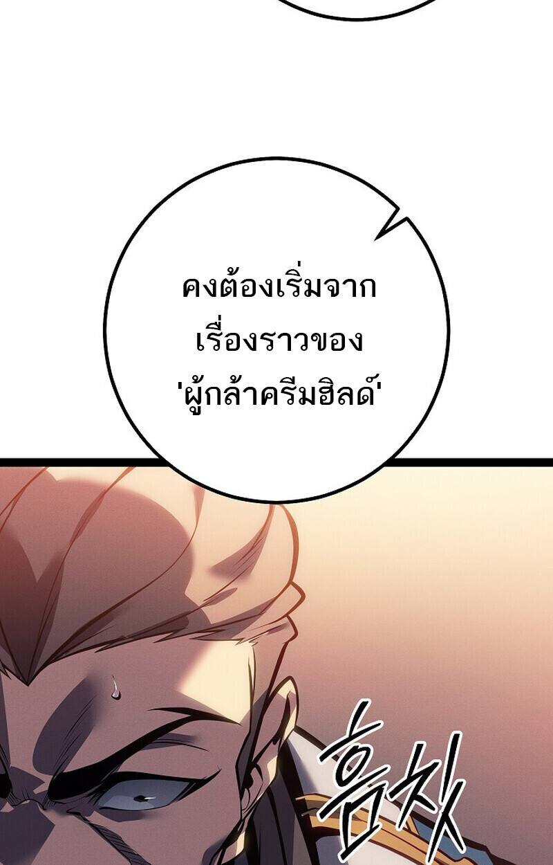 Read Regressing as the Reincarnated Bastard of the Sword Clan TH Manga Online