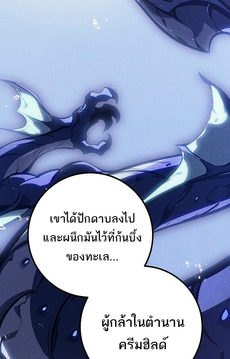 Read Regressing as the Reincarnated Bastard of the Sword Clan TH Manga Online