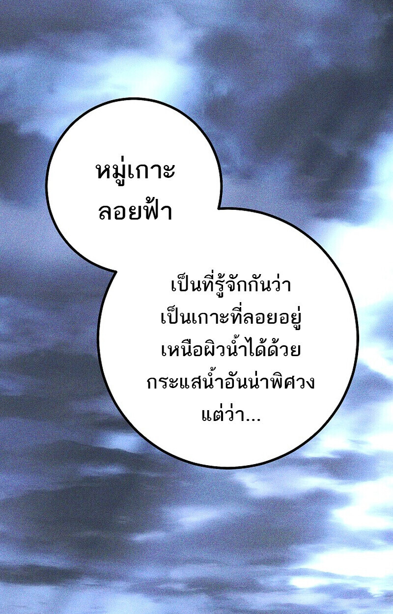 Read Regressing as the Reincarnated Bastard of the Sword Clan TH Manga Online