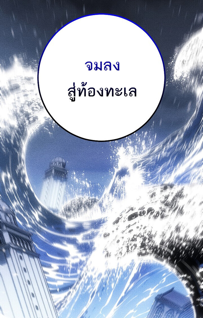 Read Regressing as the Reincarnated Bastard of the Sword Clan TH Manga Online