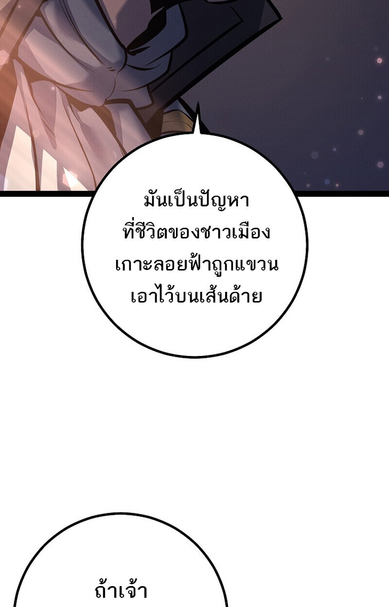 Read Regressing as the Reincarnated Bastard of the Sword Clan TH Manga Online