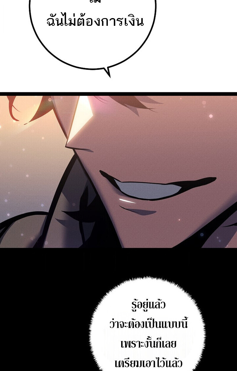 Read Regressing as the Reincarnated Bastard of the Sword Clan TH Manga Online