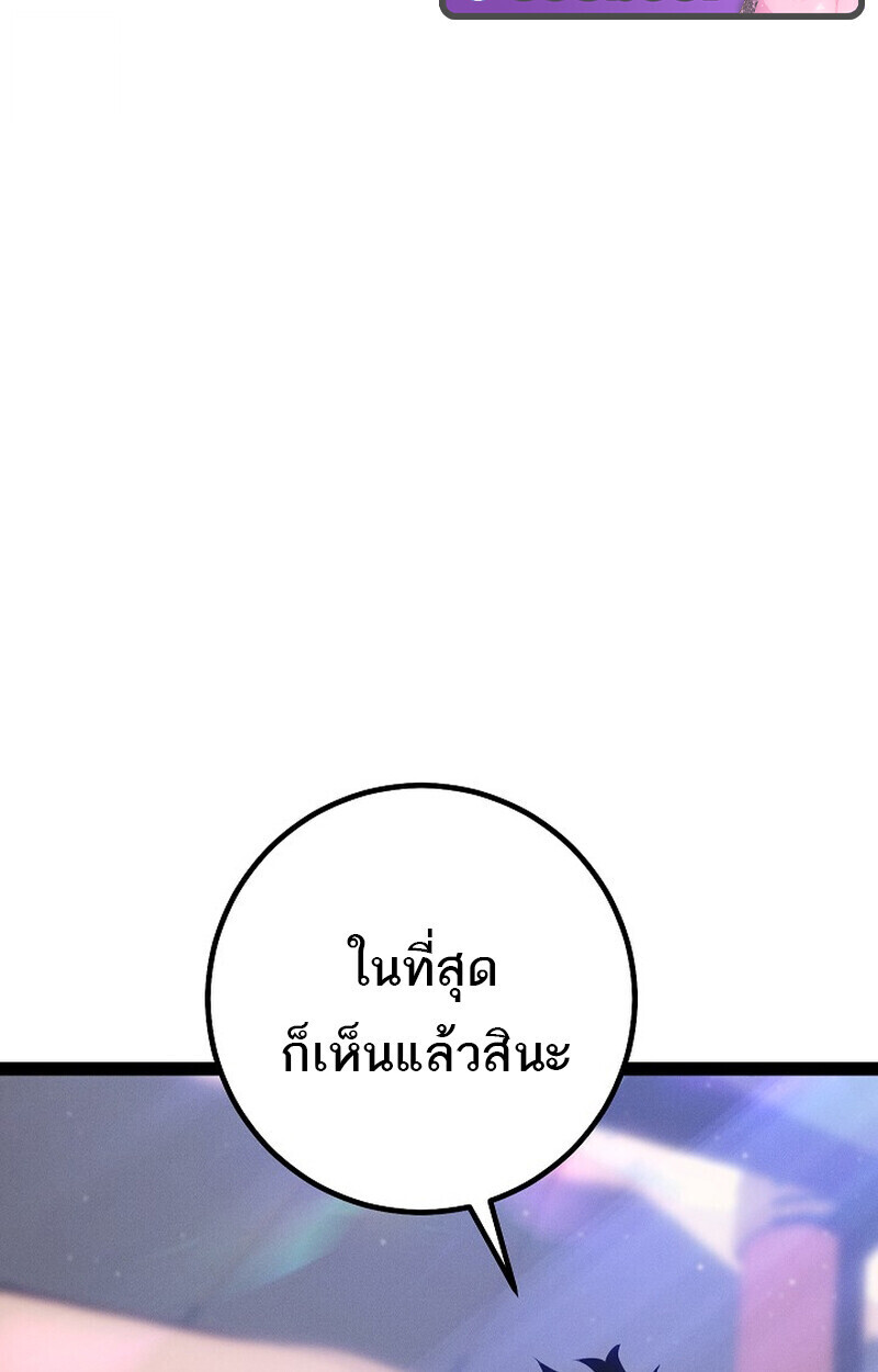 Read Regressing as the Reincarnated Bastard of the Sword Clan TH Manga Online