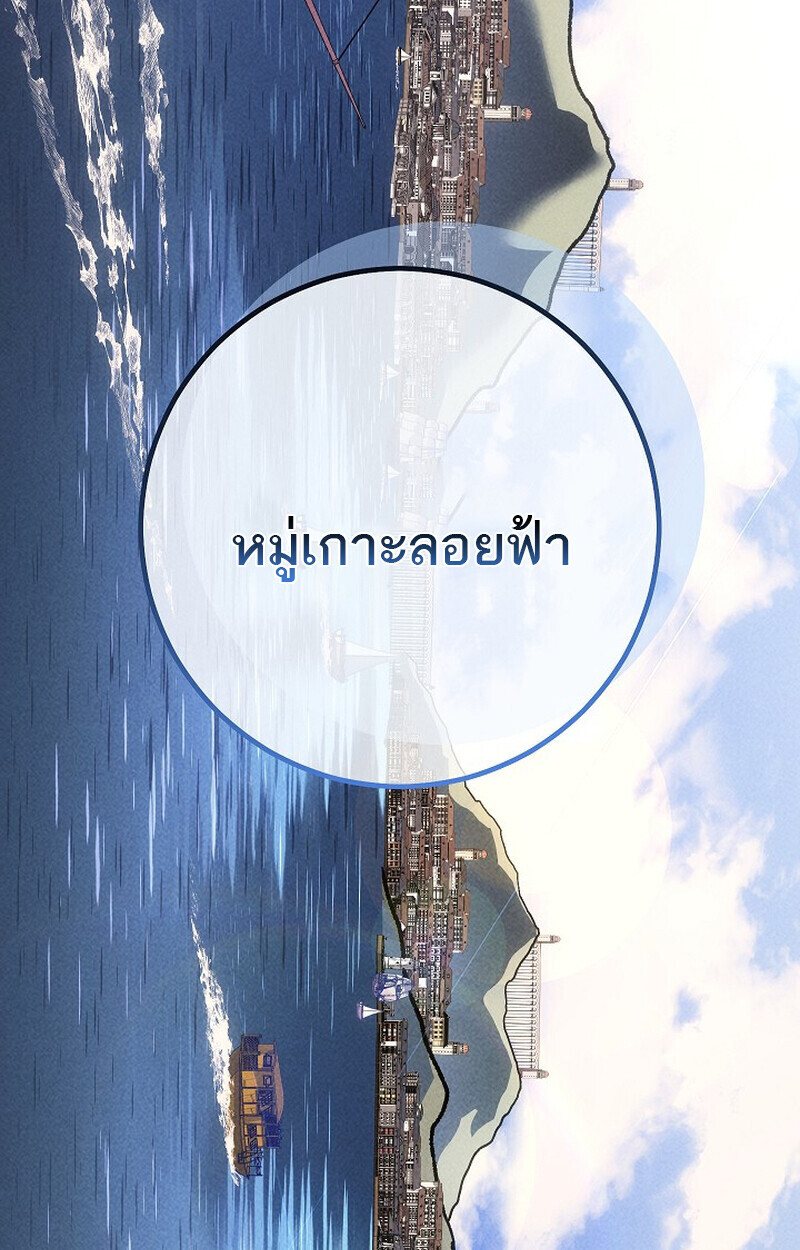 Read Regressing as the Reincarnated Bastard of the Sword Clan TH Manga Online