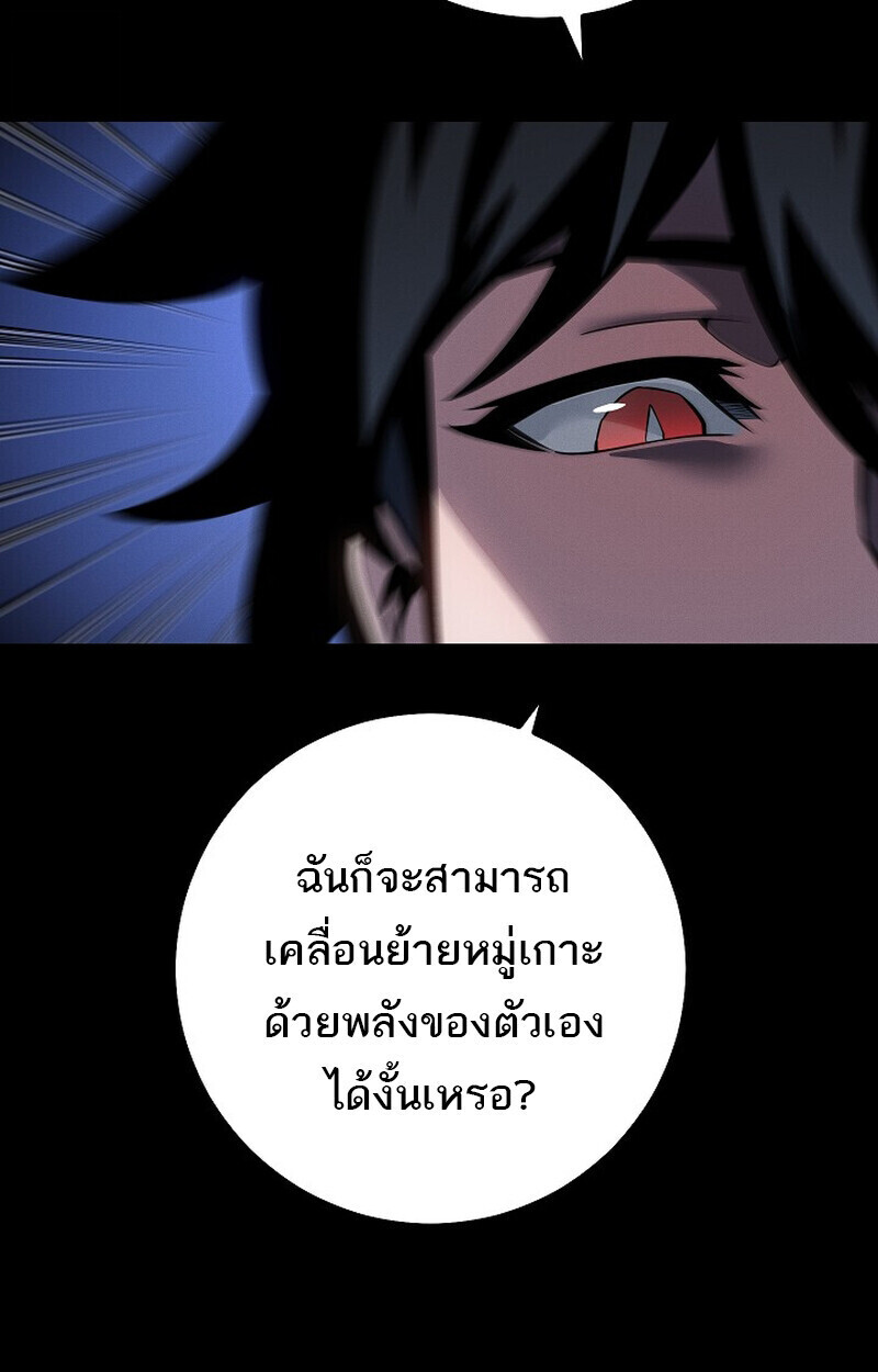 Read Regressing as the Reincarnated Bastard of the Sword Clan TH Manga Online