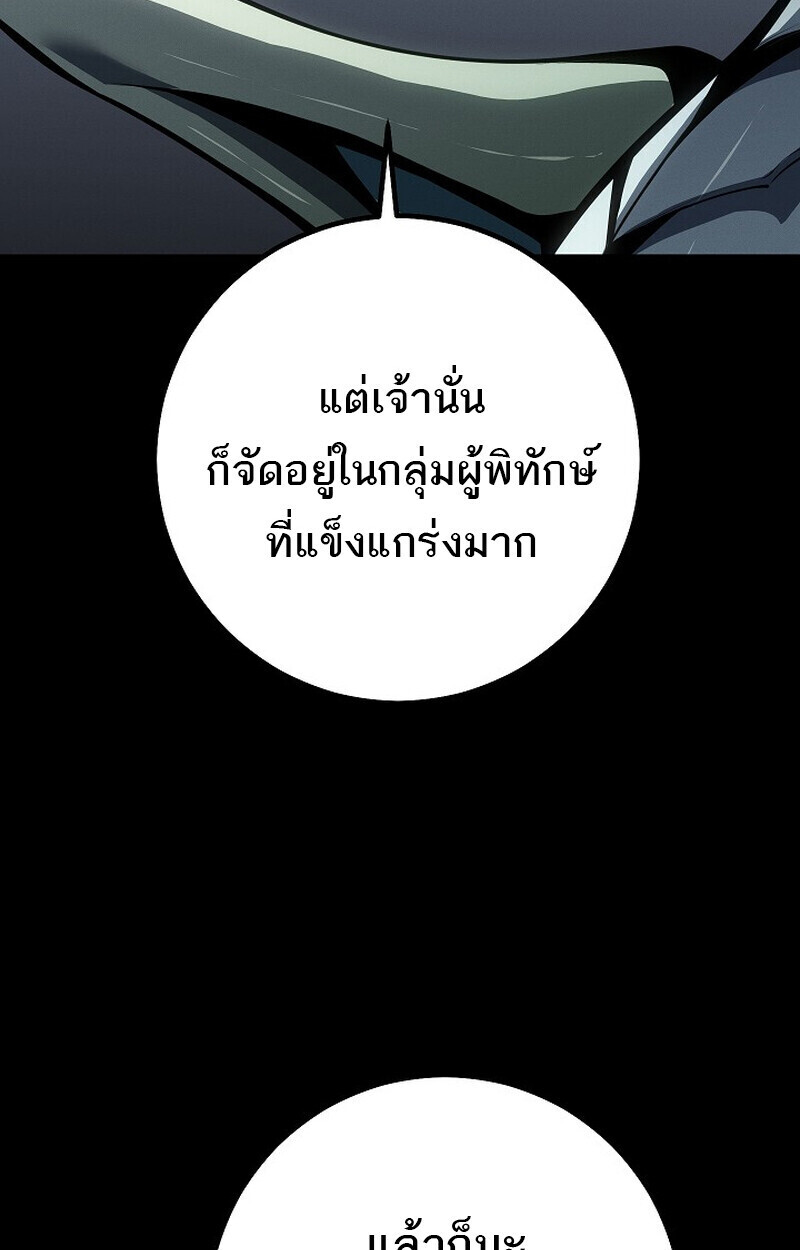 Read Regressing as the Reincarnated Bastard of the Sword Clan TH Manga Online