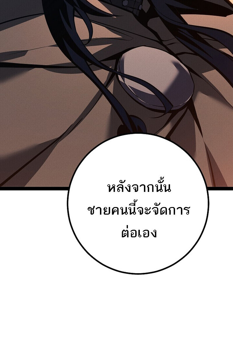 Read Regressing as the Reincarnated Bastard of the Sword Clan TH Manga Online