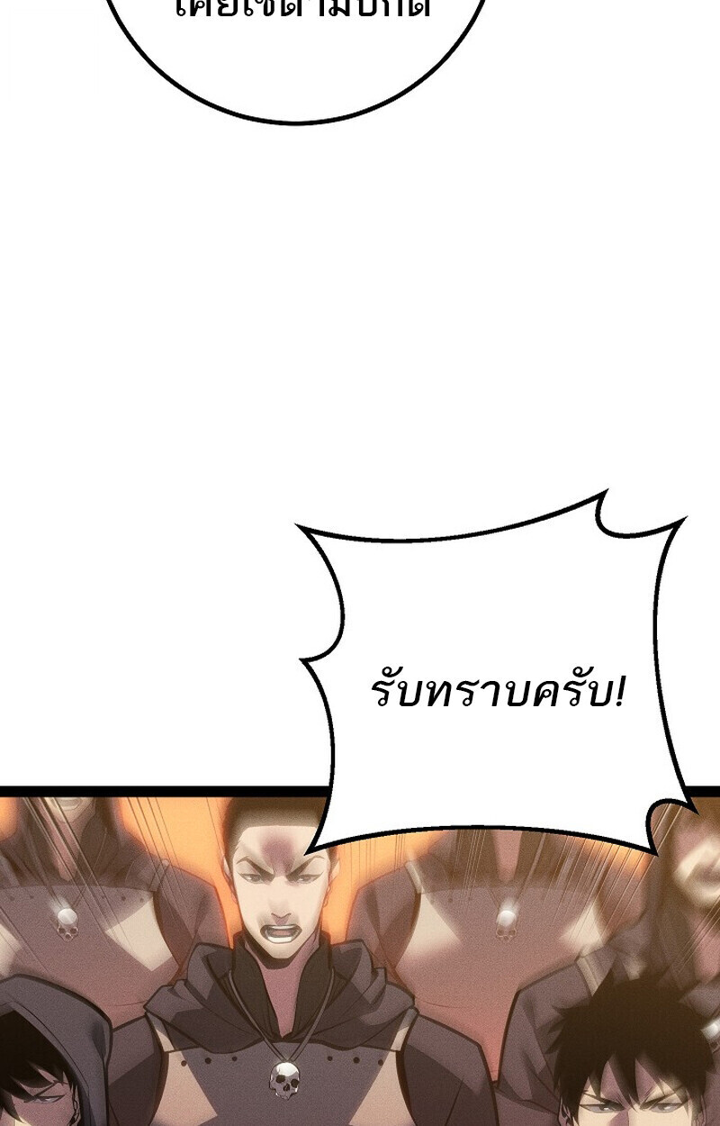 Read Regressing as the Reincarnated Bastard of the Sword Clan TH Manga Online