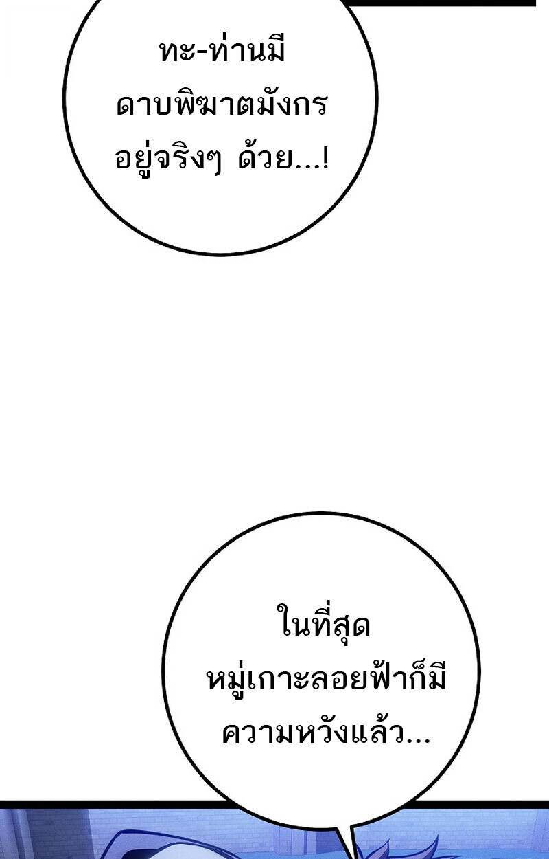 Read Regressing as the Reincarnated Bastard of the Sword Clan TH Manga Online