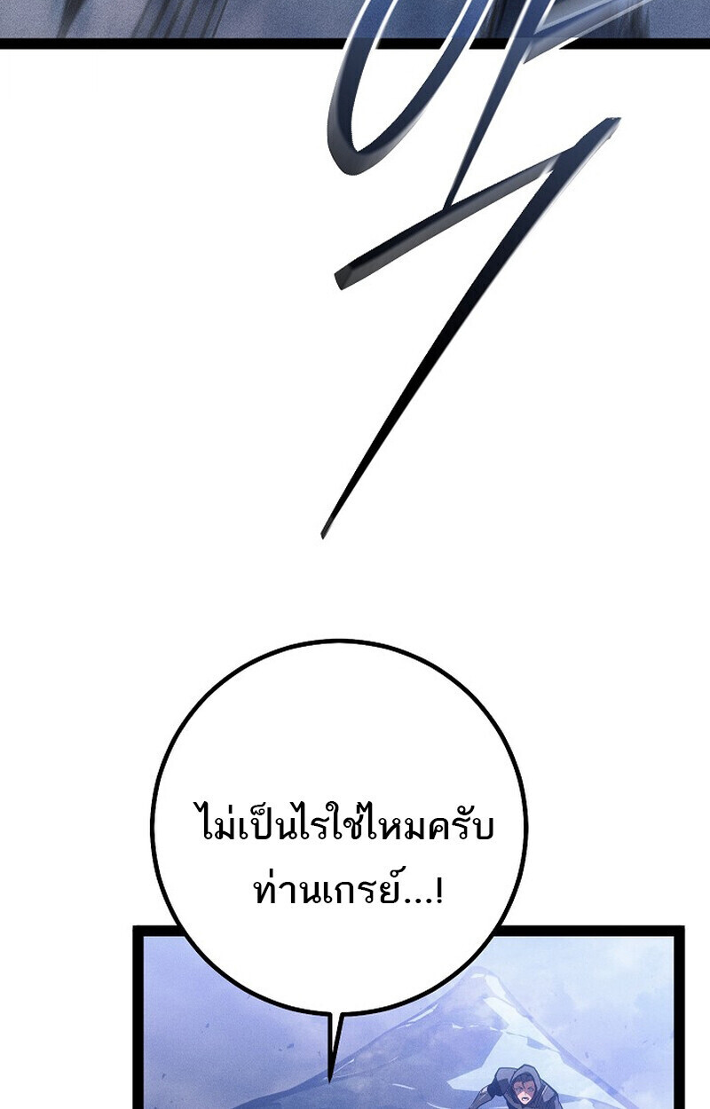 Read Regressing as the Reincarnated Bastard of the Sword Clan TH Manga Online