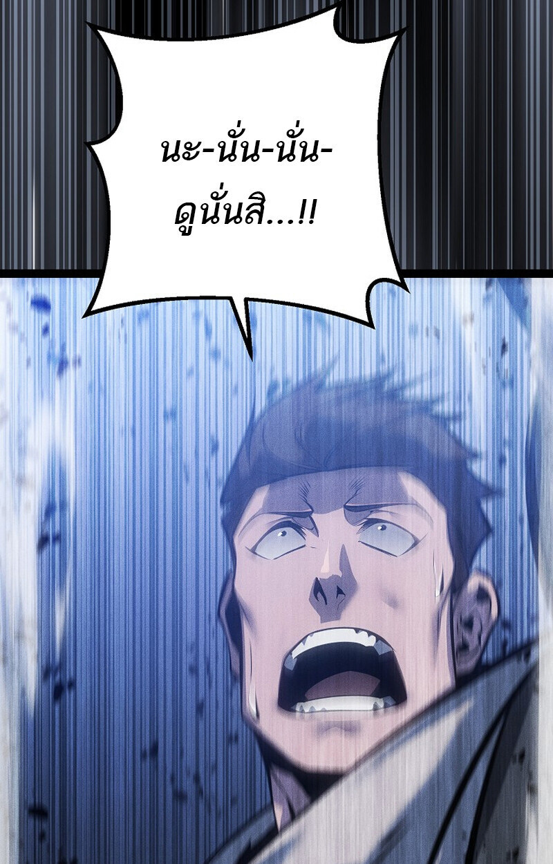 Read Regressing as the Reincarnated Bastard of the Sword Clan TH Manga Online