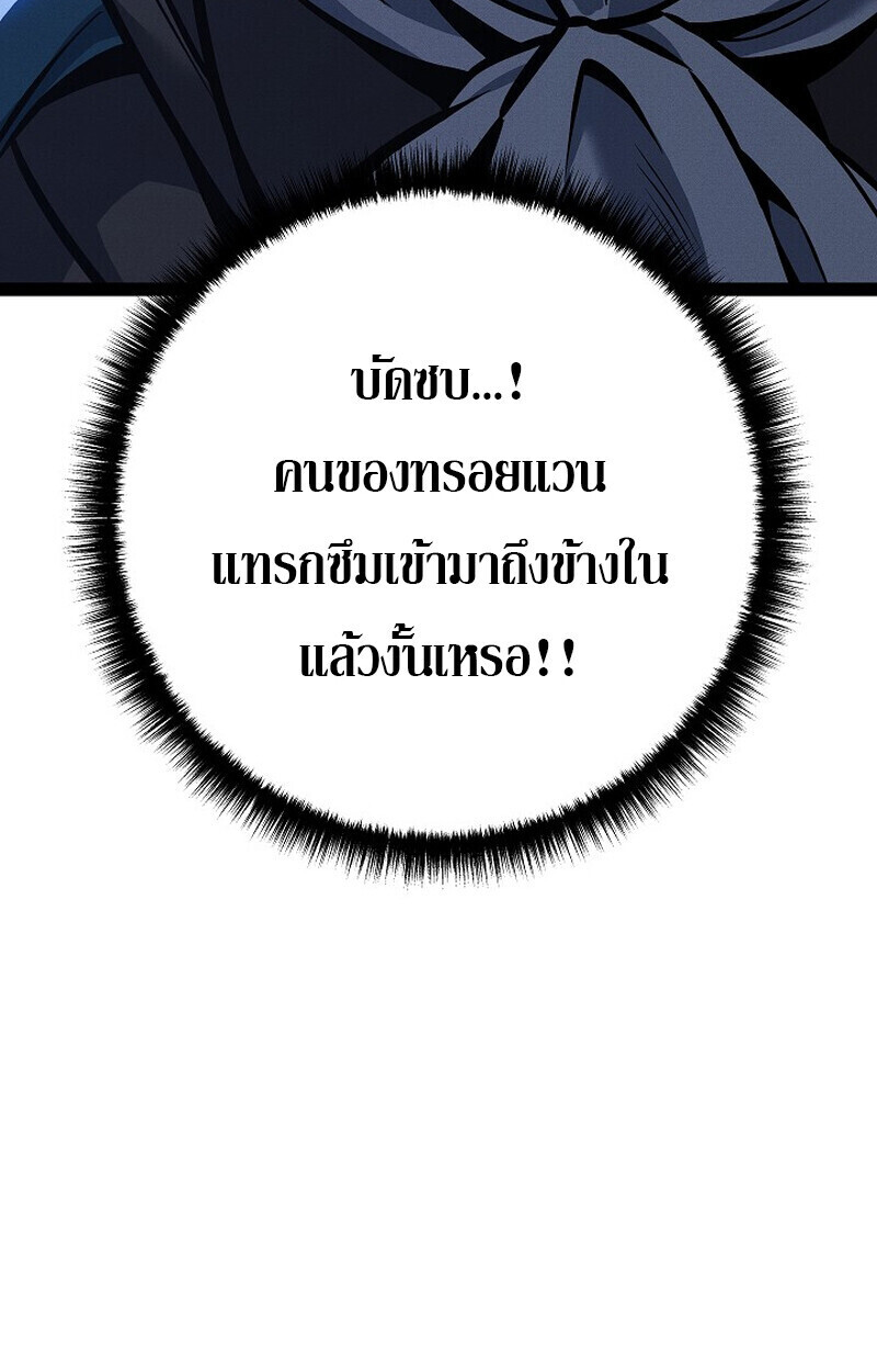 Read Regressing as the Reincarnated Bastard of the Sword Clan TH Manga Online