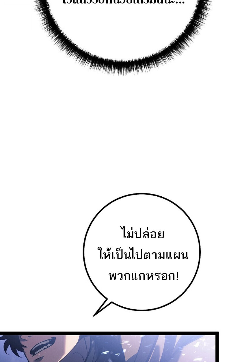 Read Regressing as the Reincarnated Bastard of the Sword Clan TH Manga Online