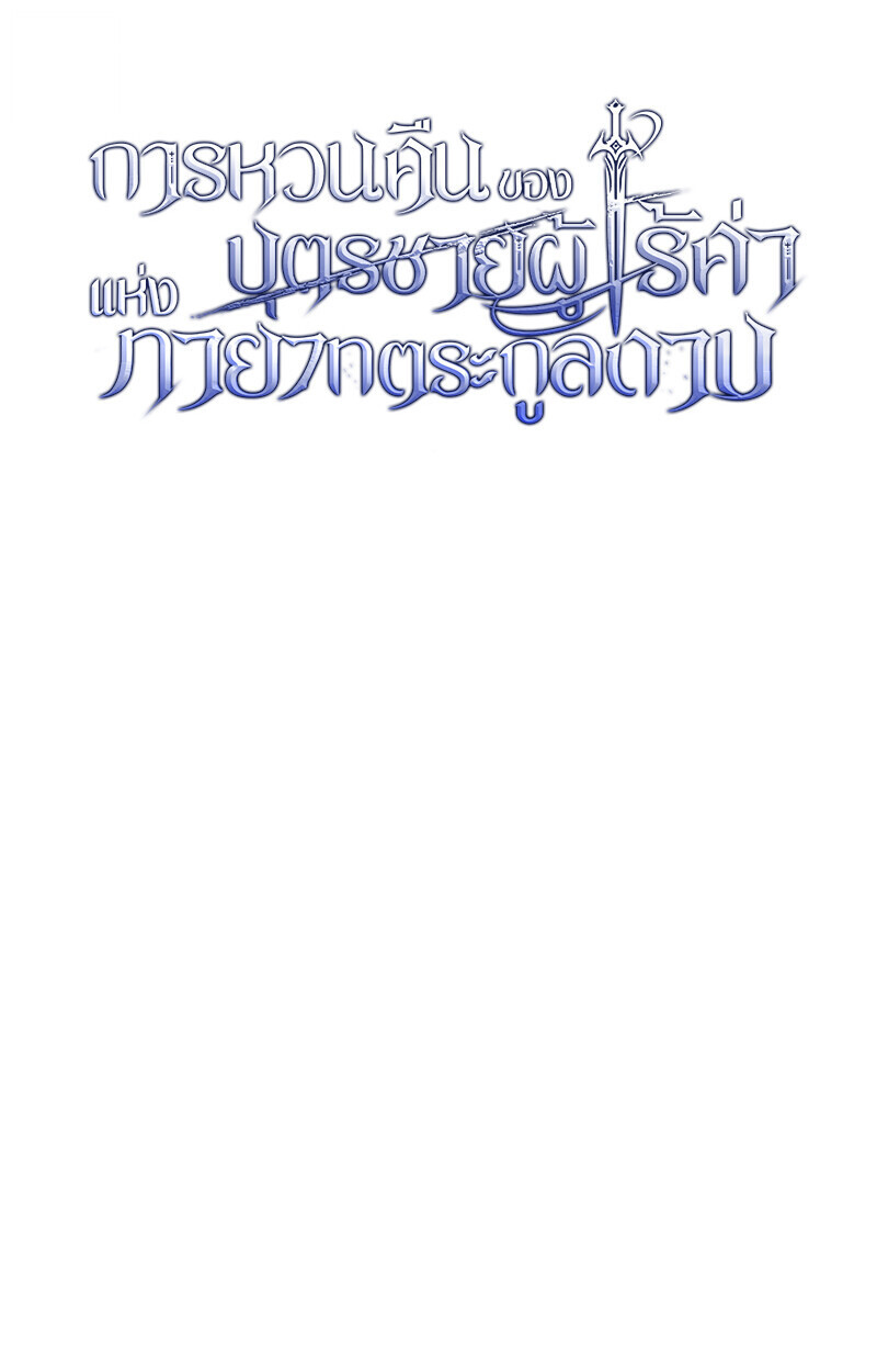 Read Regressing as the Reincarnated Bastard of the Sword Clan TH Manga Online