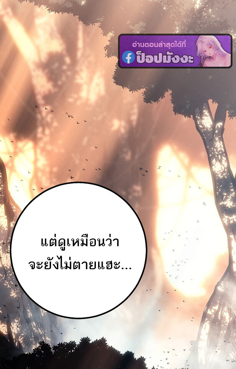 Read Regressing as the Reincarnated Bastard of the Sword Clan TH Manga Online