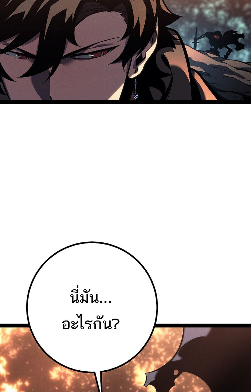 Read Regressing as the Reincarnated Bastard of the Sword Clan TH Manga Online