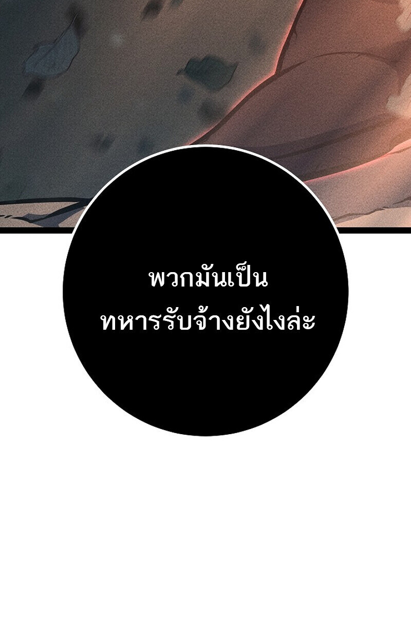 Read Regressing as the Reincarnated Bastard of the Sword Clan TH Manga Online