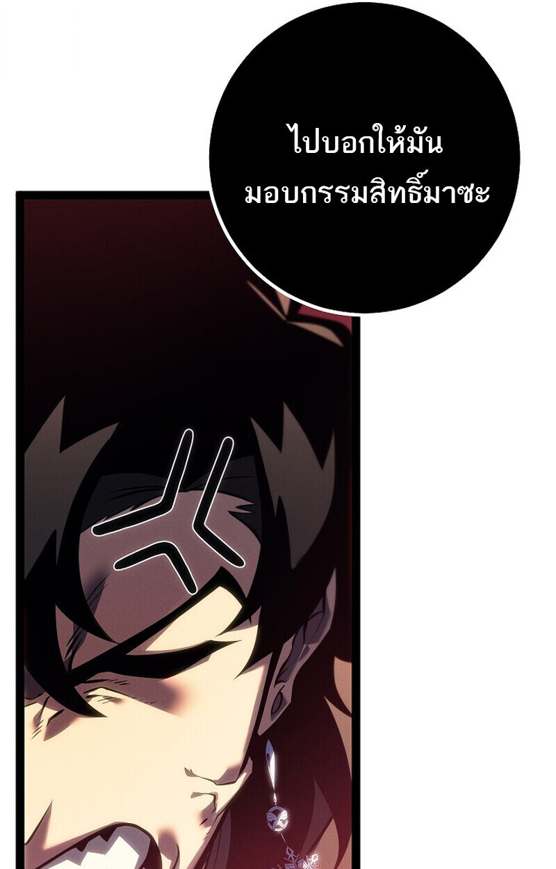 Read Regressing as the Reincarnated Bastard of the Sword Clan TH Manga Online