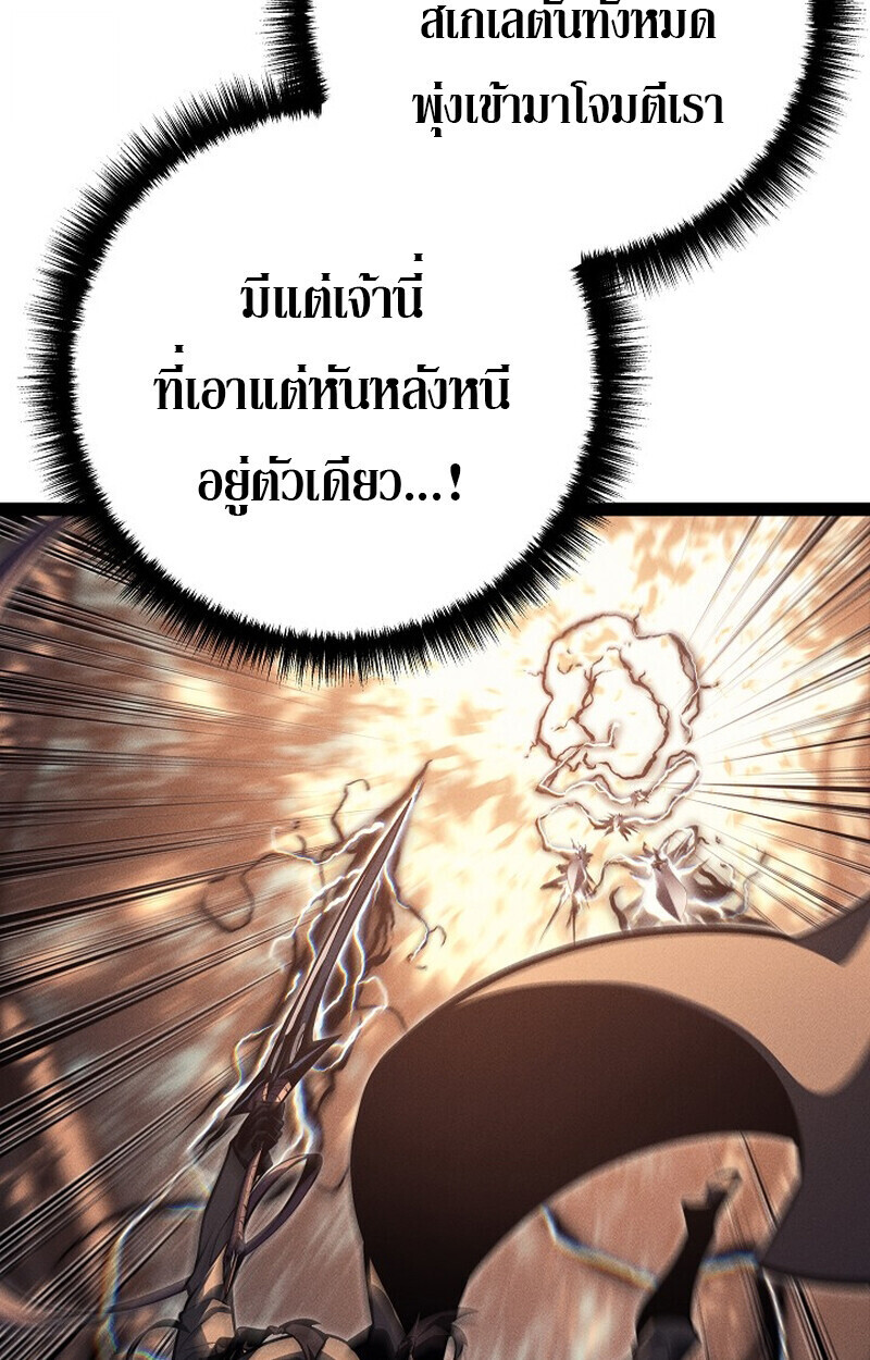 Read Regressing as the Reincarnated Bastard of the Sword Clan TH Manga Online