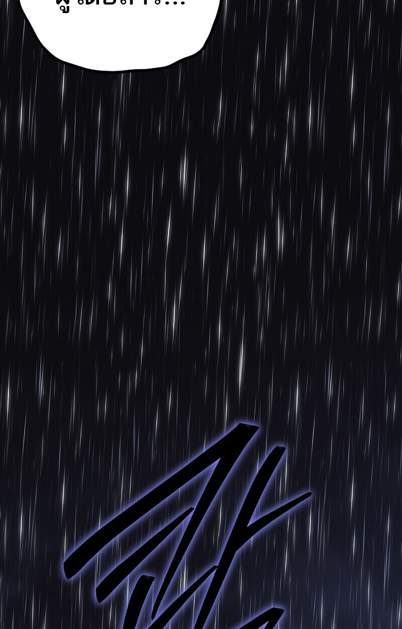 Read Regressing as the Reincarnated Bastard of the Sword Clan TH Manga Online