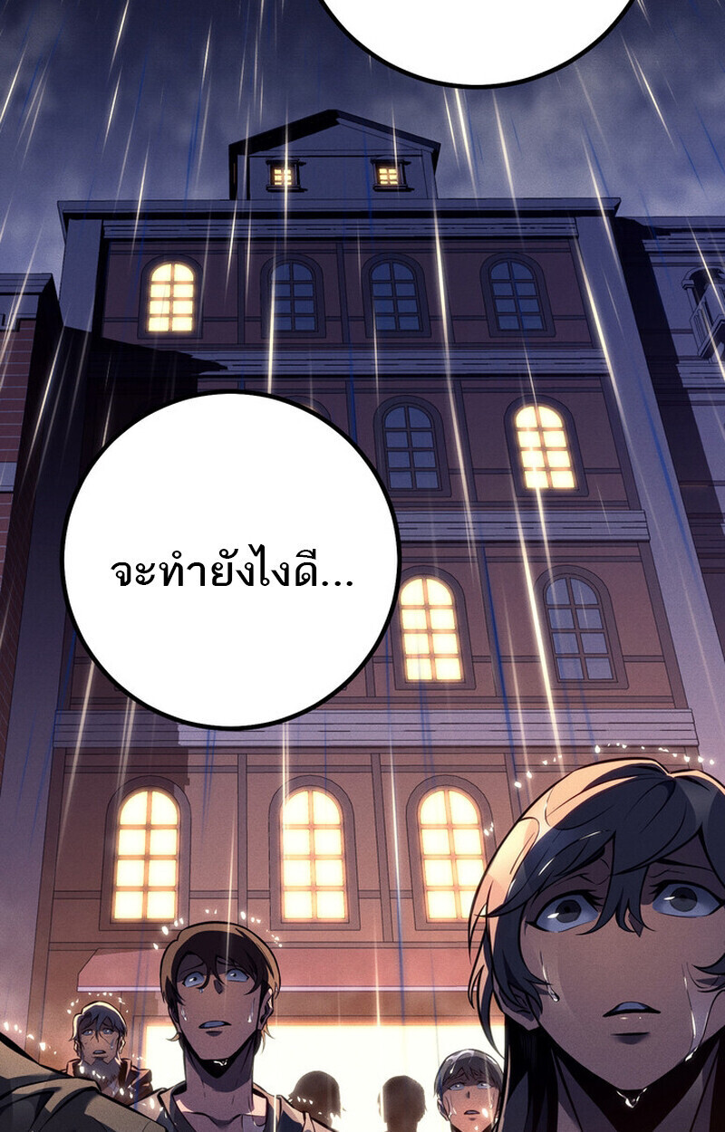 Read Regressing as the Reincarnated Bastard of the Sword Clan TH Manga Online