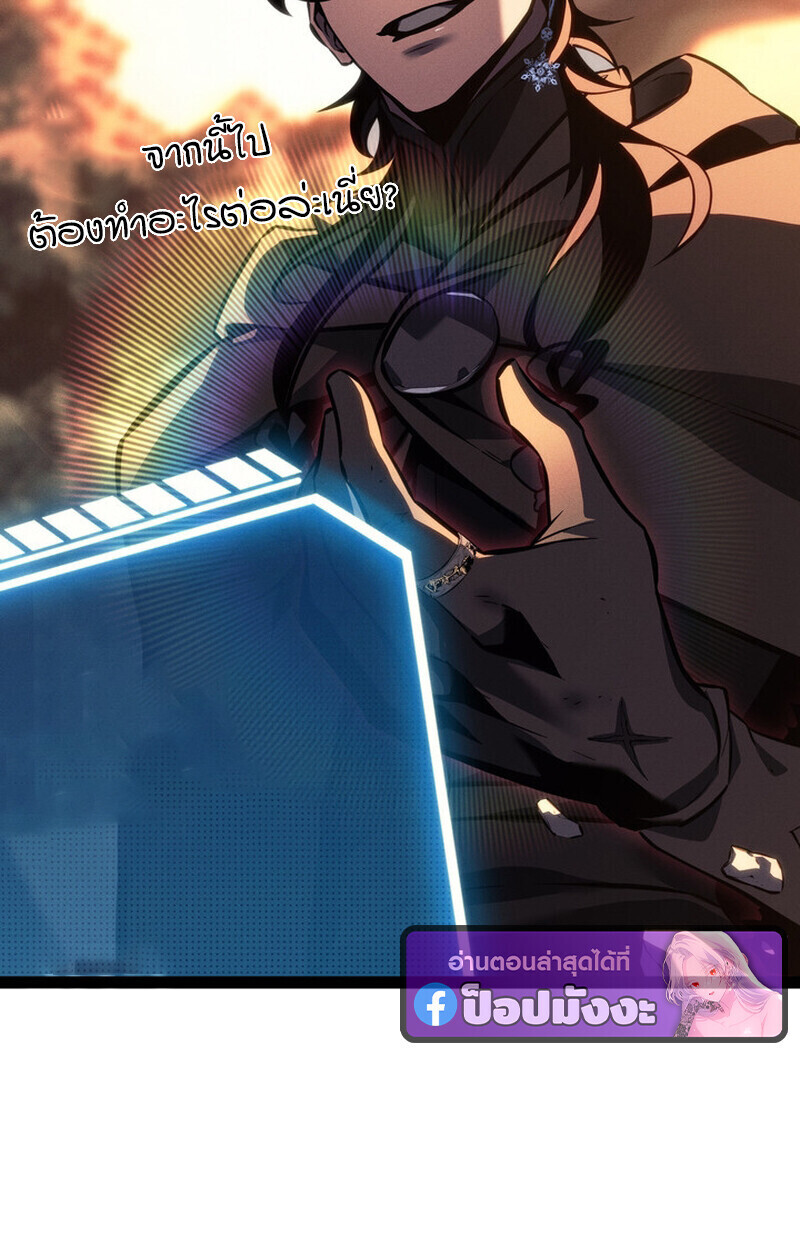 Read Regressing as the Reincarnated Bastard of the Sword Clan TH Manga Online