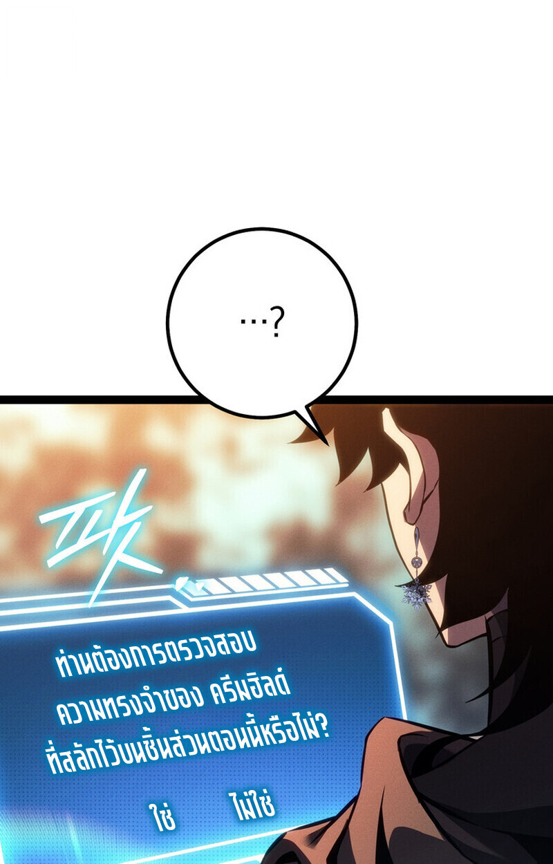 Read Regressing as the Reincarnated Bastard of the Sword Clan TH Manga Online