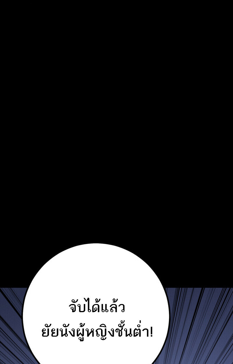 Read Regressing as the Reincarnated Bastard of the Sword Clan TH Manga Online