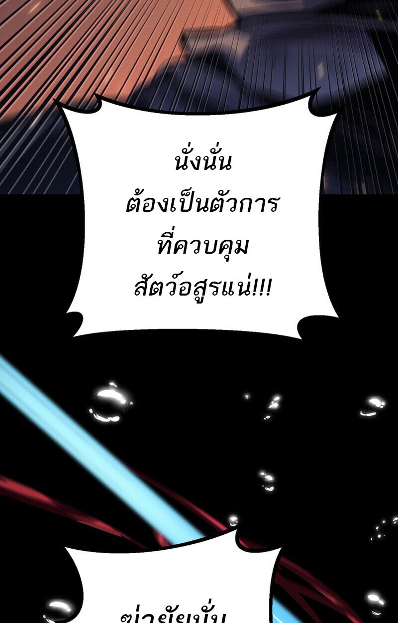 Read Regressing as the Reincarnated Bastard of the Sword Clan TH Manga Online