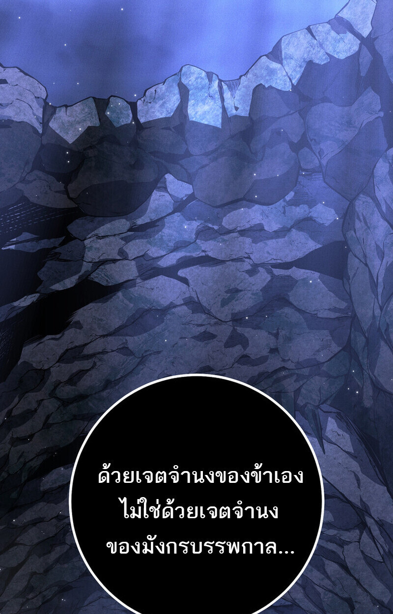 Read Regressing as the Reincarnated Bastard of the Sword Clan TH Manga Online