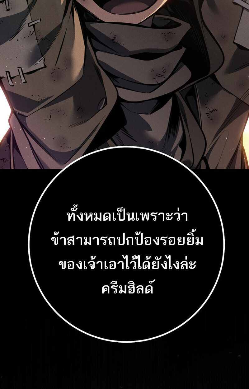 Read Regressing as the Reincarnated Bastard of the Sword Clan TH Manga Online