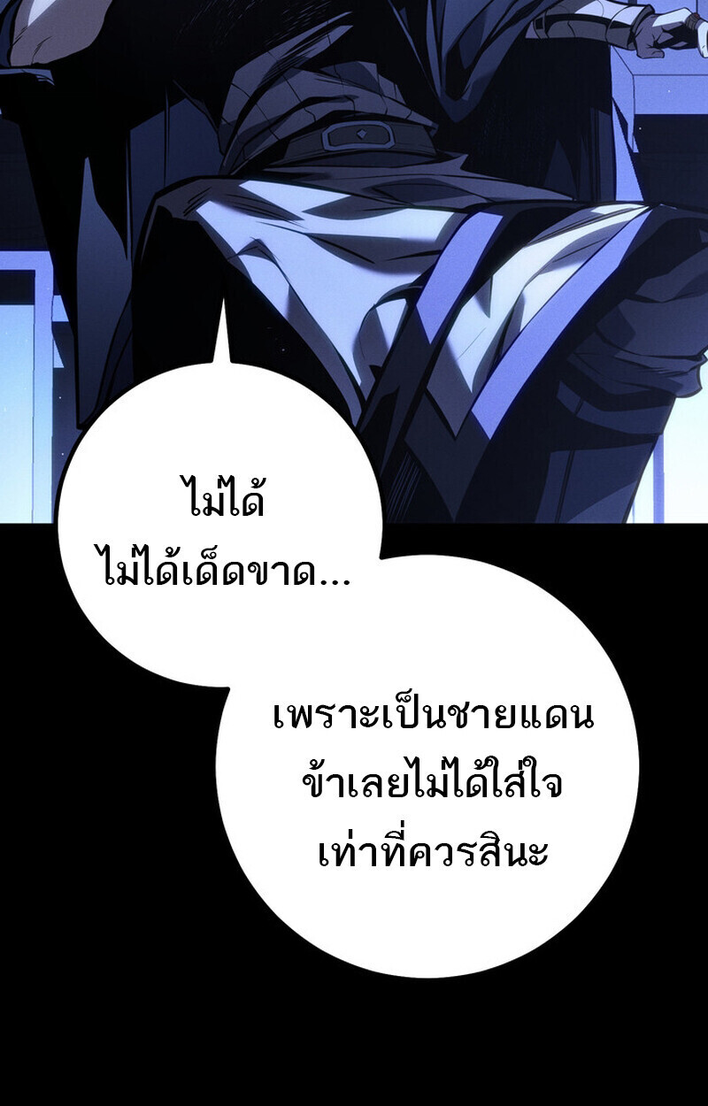 Read Regressing as the Reincarnated Bastard of the Sword Clan TH Manga Online