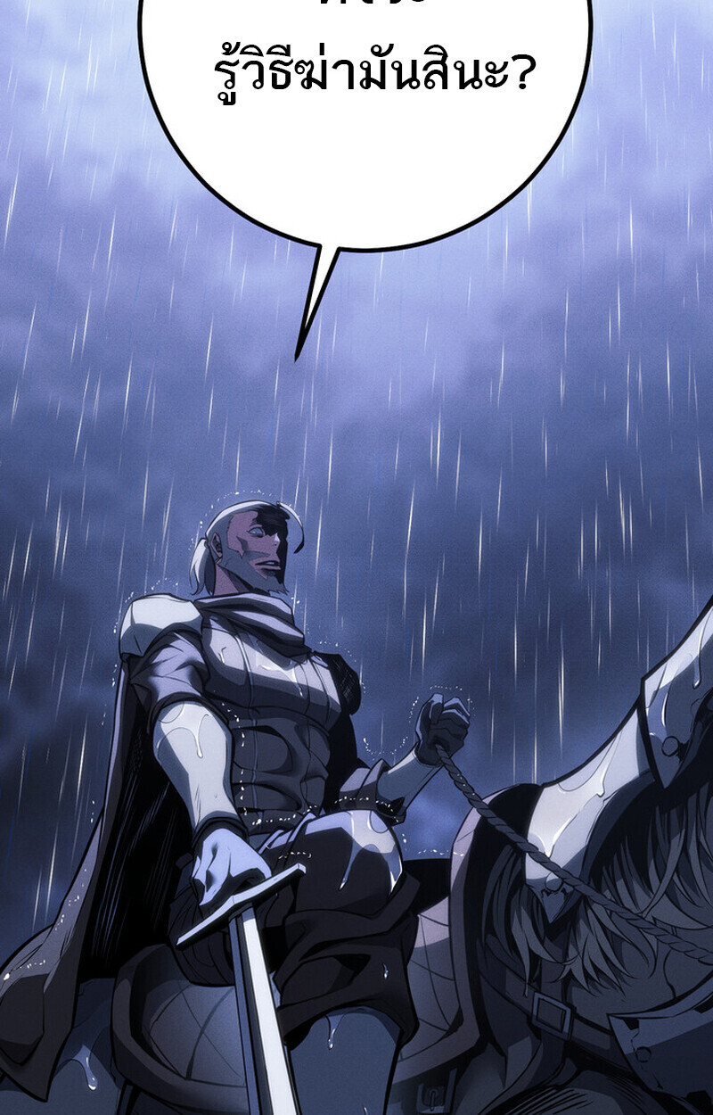 Read Regressing as the Reincarnated Bastard of the Sword Clan TH Manga Online